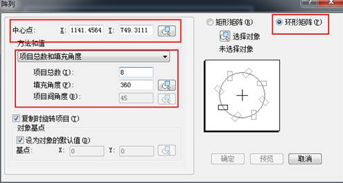 CAD中矩形和环形阵列的用法